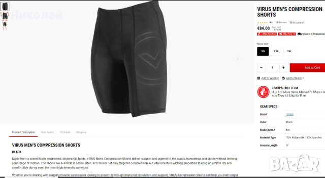 Virus compression клин UPF50+, снимка 11 - Спортни дрехи, екипи - 44514859