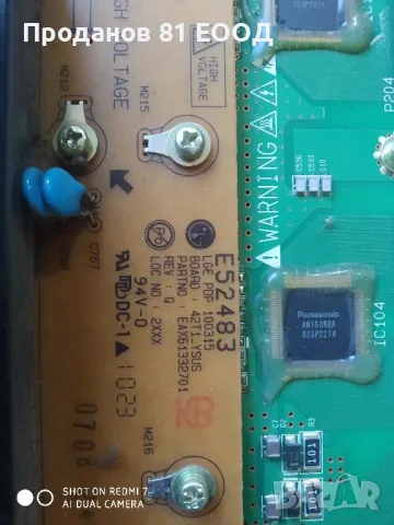 Телевизор lg 42pj350 на части , снимка 12 - Части и Платки - 50105074