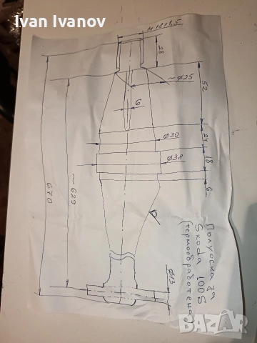 Нова полуоска задна за Шкода 100С /Skoda 100S , снимка 8 - Части - 53507316
