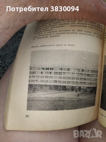 От Мофак до Болгар, снимка 4 - Селскостопанска техника - 50989030