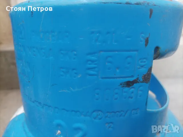 Газова бутилка за кемпер каравана яхта барбекю, снимка 5 - Барбекюта - 50366291