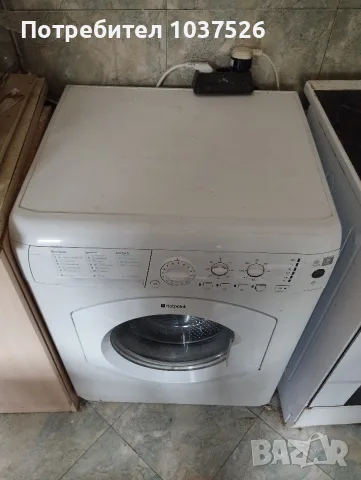 пералня Hotpoint бяла 