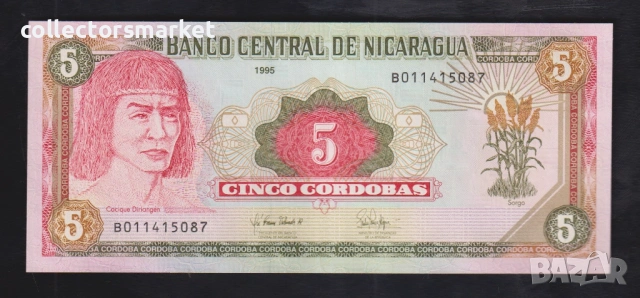 5 кордоба 1995, Никарагуа