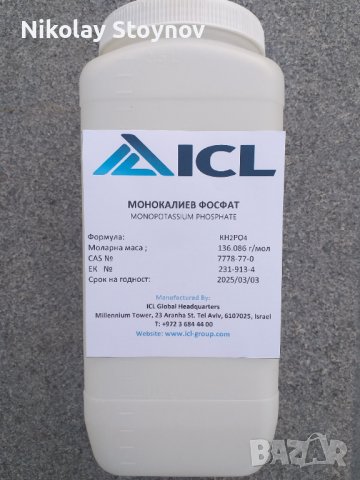 Монокалиев фосфат 