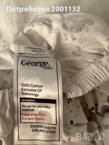 Обиколник за легло и чаршаф с ластик, снимка 7 - Спално бельо и завивки - 42492656