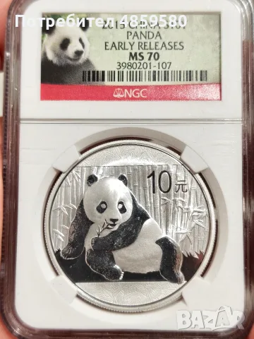 1 унция сребърна Китайска панда от 2015 г 10 йоана сертифицирана от NGC с най-високата оценка MS 70 