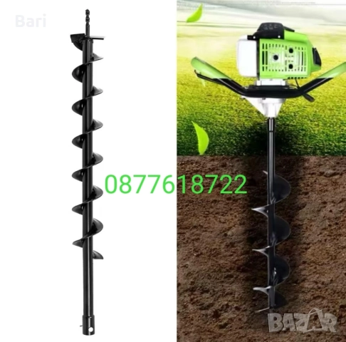 Бургия свредло за моторен бензинов свредел, снимка 5 - Градинска техника - 51751400