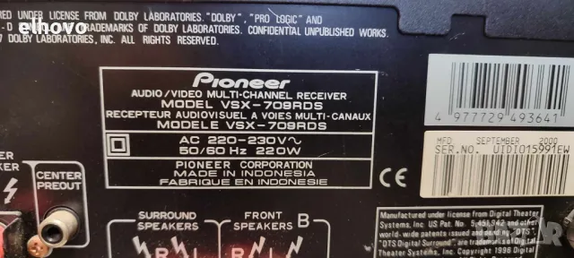Ресивър Pioneer VSX-709RDS, снимка 7 - Ресийвъри, усилватели, смесителни пултове - 47968071