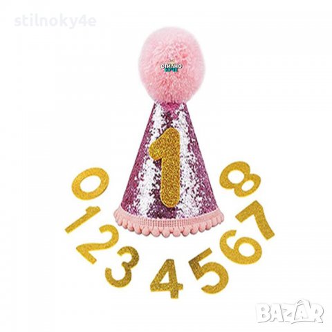 Шапки за рожден ден на домашни любимци Кучешка шапки за рожден ден Парти шапка за куче/коте