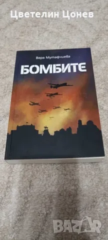 Книги Българска история 1