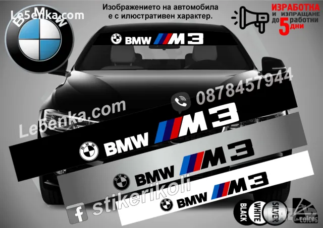 Сенник BMW X5, снимка 11 - Аксесоари и консумативи - 47489296