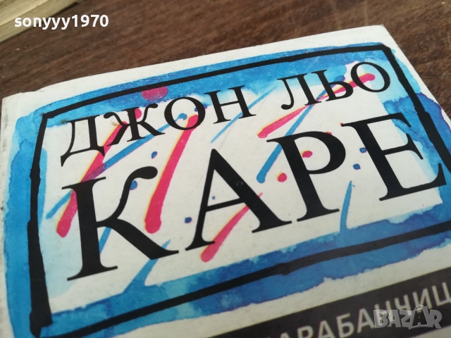 ДЖОН ЛЬО КАРЕ 2710251847LCHERY, снимка 4 - Художествена литература - 52202233