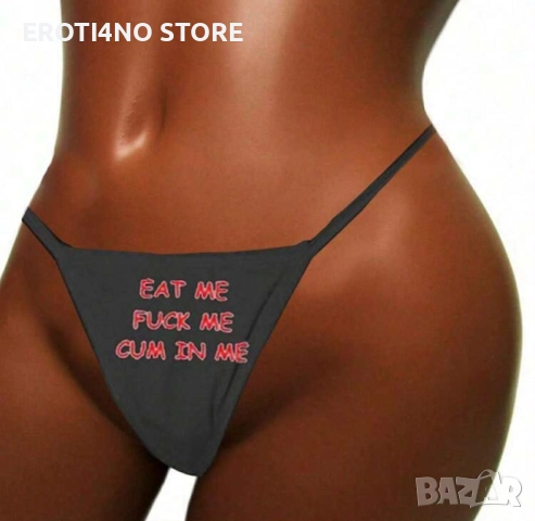 Дамски прашки с надпис, снимка 2 - Бельо - 51475808