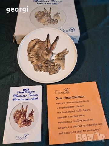 декоративна порцеланова чиния Goebel 27/2, снимка 2 - Декорация за дома - 51474470
