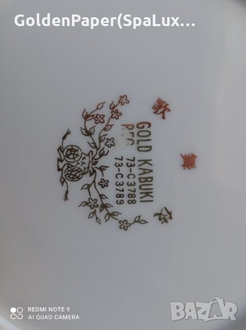 Рисувана чиния диаметър 19 см - злато, снимка 3 - Други ценни предмети - 34620214