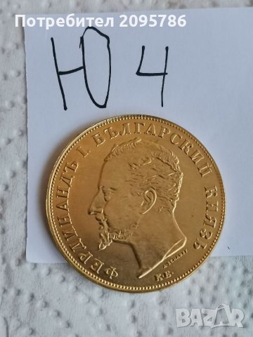 100 лв 1894г Ю4, снимка 2 - Нумизматика и бонистика - 41806602