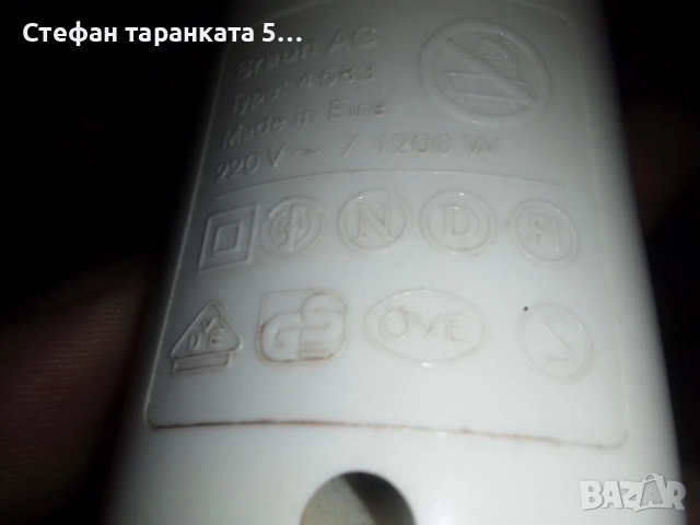 сошоар Braun , снимка 5 - Сешоари - 51989625