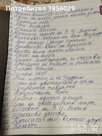 диафилмчета от соца, снимка 1 - Други ценни предмети - 49532706