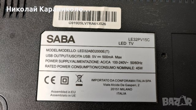 Продавам Main,Power-JUC7.820.00117550 от тв SABA LED32ABD2000E/T/, снимка 2 - Телевизори - 44460313