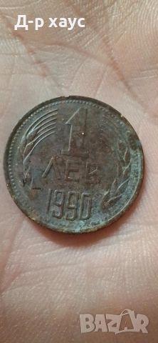 Български монети, снимка 10 - Нумизматика и бонистика - 52957731