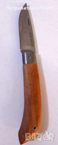 Турски сгъваем нож -SARI ALI 61