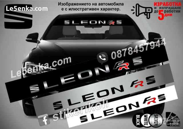 Сенник Seat Leon, снимка 2 - Аксесоари и консумативи - 36606692