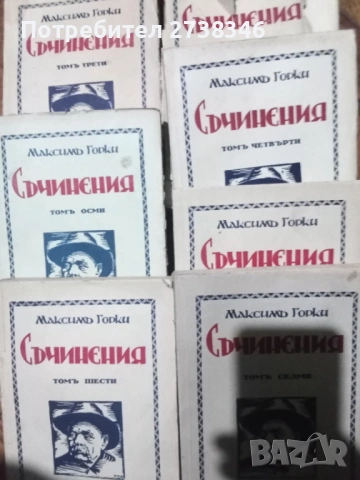 Максим Горки съчинения 7 тома 1890г