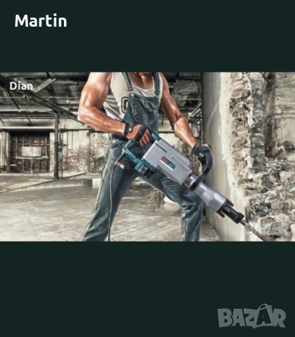 Кърти,Чисти,Извозва