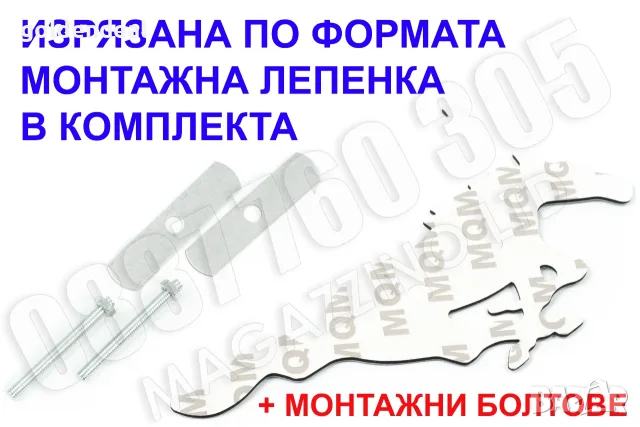 Емблема за Форд Мустанг Конче Хром Черен Мат, снимка 2 - Аксесоари и консумативи - 54428928