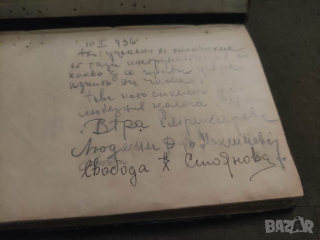 Продавам книга "Ръководство по инструментация . Д. Радев  , снимка 3 - Други - 42016921