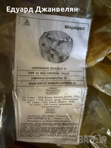 универсали , снимка 2 - Стругове - 52267092