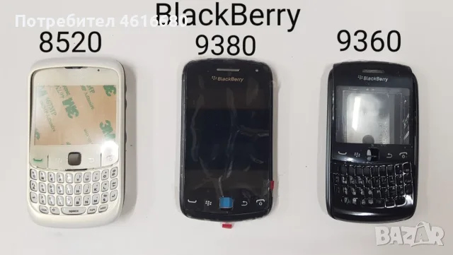 Панели за BlackBerry 8520,9380,9360,HTC G1,G8,Desire X,X66,X70,GD88,LG,ST60,A75,A65,M35,C45,S55,GD51