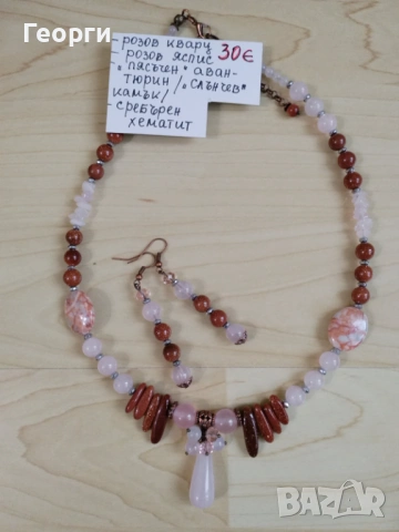 Елегантно колие с розов кварц и розов яспис | Комплект обеци | Ръчна изработка