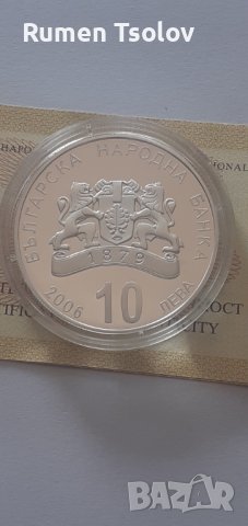 10 лева 2006 г Българското черноморие- Ропотамо, снимка 2 - Нумизматика и бонистика - 38612613