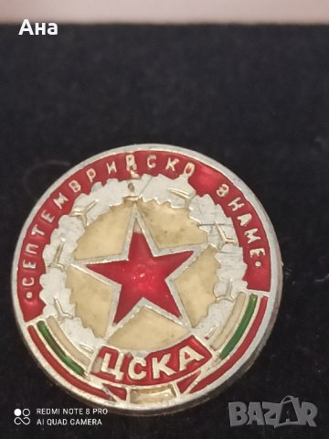 Награден знак Значка ЦСКА септемврийско знаме

, снимка 4 - Други ценни предмети - 41785588
