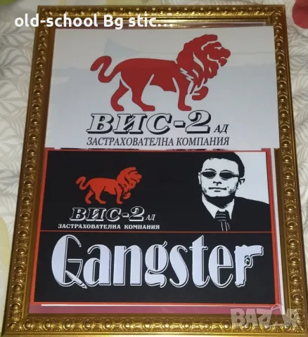 Рамкирани Портрети (ВИС-2), снимка 12 - Картини - 49885002