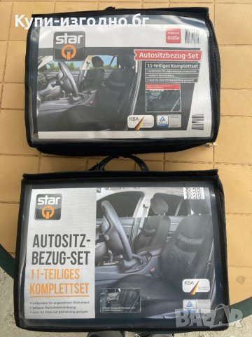 Немски Комплект предни и задни калъфки за седалки за кола STARQ Germany 11 части, снимка 2 - Части - 39560923