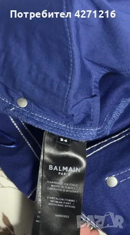 Дънки Balmain 34 размер, снимка 3 - Дънки - 55787171