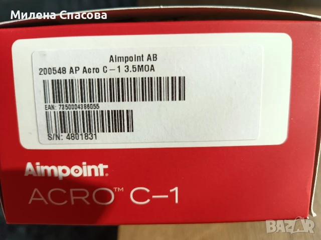 бързомер, снимка 2 - Ловно оръжие - 51232481