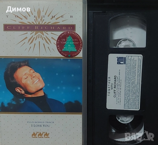 Клиф Ричард (видео касета)