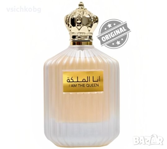 Луксозен арабски парфюм Ard Al Zaafaran  I Am the Queen 100 мл Зелен чай, Карамфил, Бергамот, Уд, То, снимка 4 - Унисекс парфюми - 42362076