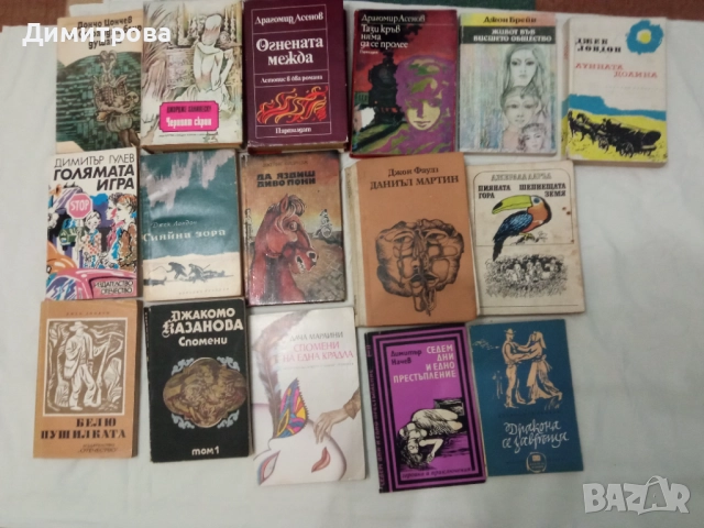 Книги с автор с буквата Д - 3, снимка 2 - Художествена литература - 37247243