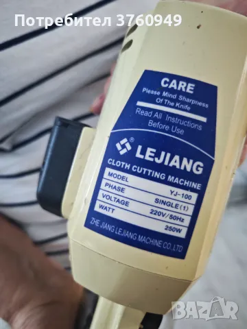 Дискова ножица LEJIANG