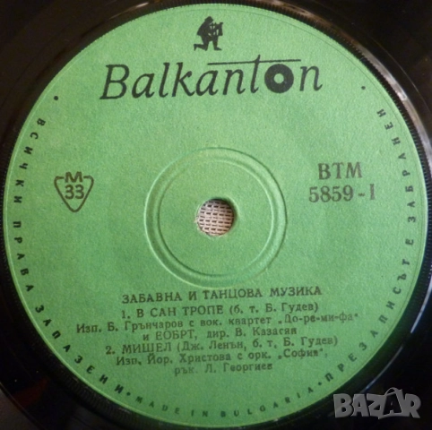 Грамофонни плочи 7" сингли Балкантон цени в обявата, снимка 18 - Грамофонни плочи - 45650688