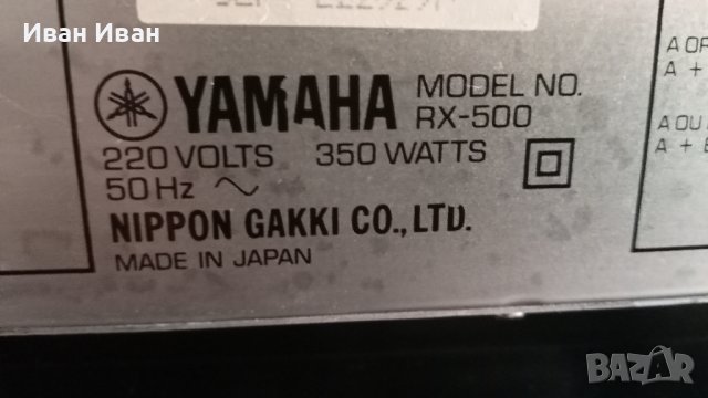Ресиивър YAMAHA RX-500, снимка 5 - Ресийвъри, усилватели, смесителни пултове - 40888765