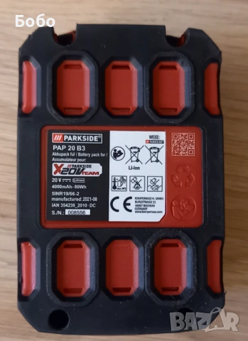 Parkside PAP 20 кутия и BMS Parkside, снимка 6 - Друга електроника - 53566606