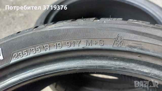 Зимни гуми 235 35 19 Vredestein 2 броя , снимка 8 - Гуми и джанти - 53626929