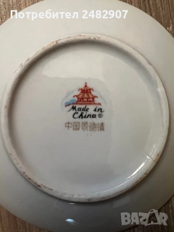 Комплект чашки за кафе - 2 броя, снимка 4 - Чаши - 53800535