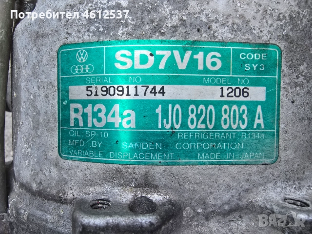 Компресор климатик за VW Bora Golf 4 1.9 TDI Фолкслаген Голф/Бора/Сеат/Шкода/Ауди 1.9 ТДИ 1J0820803A, снимка 2 - Части - 52098327