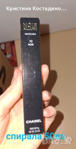 Серум, спирала, крем, козметика, парфюм, снимка 11 - Други - 52829202